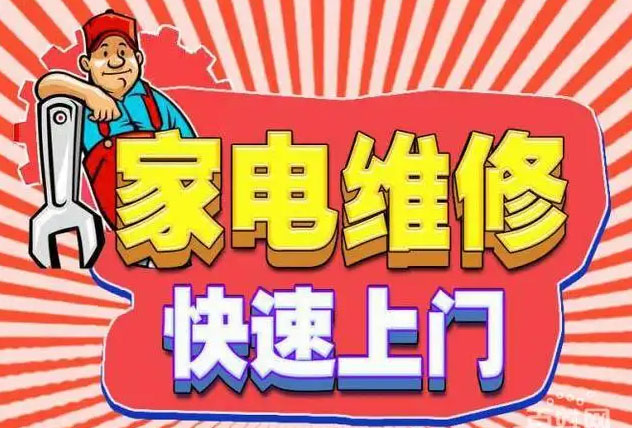 横栏镇森歌燃气灶维修